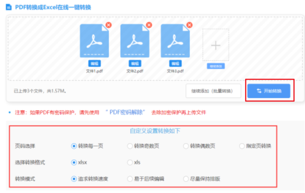 亚博竞技首页app下载使用讲解 - 开始转换